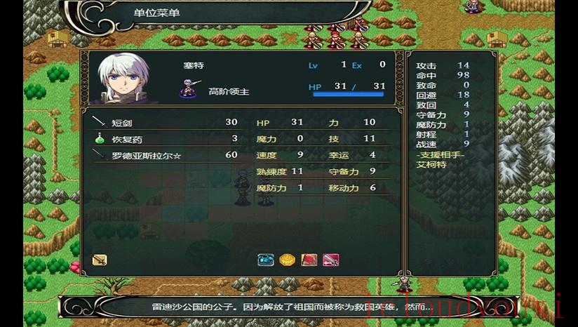 维斯塔利亚传说2：希尔瓦比西之圣剑云游戏截图3
