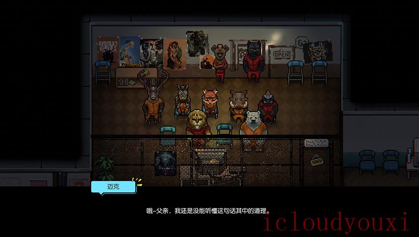 兽出重围云游戏截图3