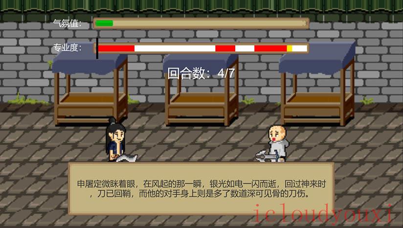 江湖乐子人云游戏截图3