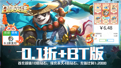 折上折变态手游排行榜平台 超优惠折扣的变态游戏盒子大全合集(图6)