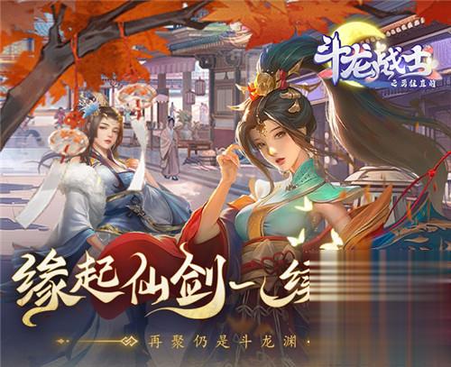 2024折扣仙侠手游推荐 好玩的折扣仙侠手游精选(图5)