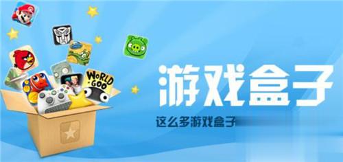 变态游戏app盒子哪些是最好用 十二月最新上线的变态游戏平台推荐(图1)