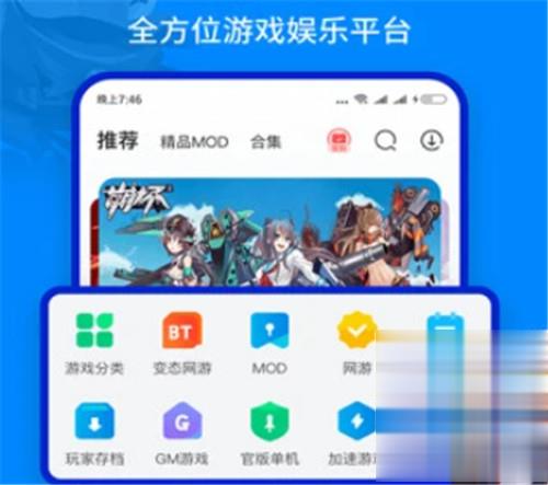 变态游戏app盒子哪些是最好用 十二月最新上线的变态游戏平台推荐(图3)