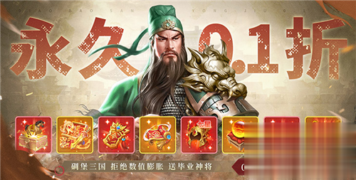 自带私服的变态三国手游推荐（免费sf三国手游大全合集）(图2)