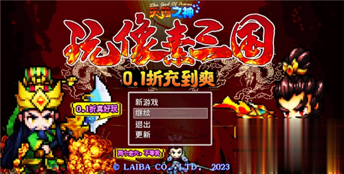 自带私服的变态三国手游推荐（免费sf三国手游大全合集）(图3)