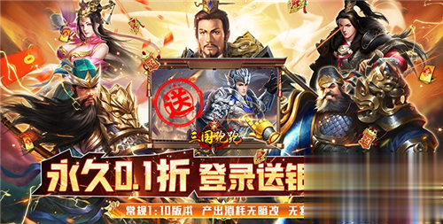 自带私服的变态三国手游推荐（免费sf三国手游大全合集）(图4)