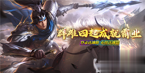 自带私服的变态三国手游推荐（免费sf三国手游大全合集）(图5)