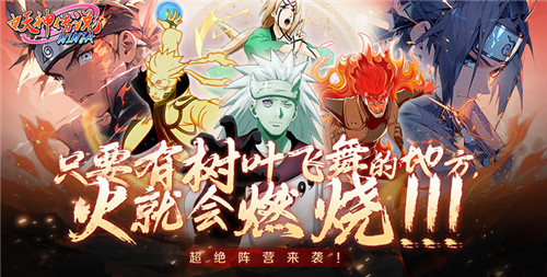 热门火影漫改变态手游推荐 无限资源满V火影动漫变态手游合集(图4)