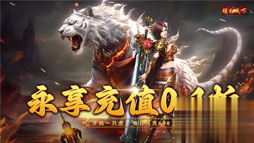 2024最新传奇手游推荐 免费打金高爆率版传奇手游合集(图2)