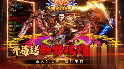 2024最新传奇手游推荐 免费打金高爆率版传奇手游合集(图3)