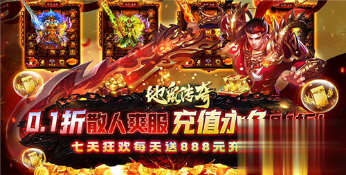 2024最新传奇手游推荐 免费打金高爆率版传奇手游合集(图4)