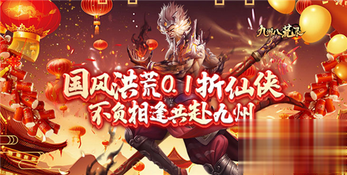 仙侠手游免费排行榜2024 无限免费充值版仙侠手游合集(图1)