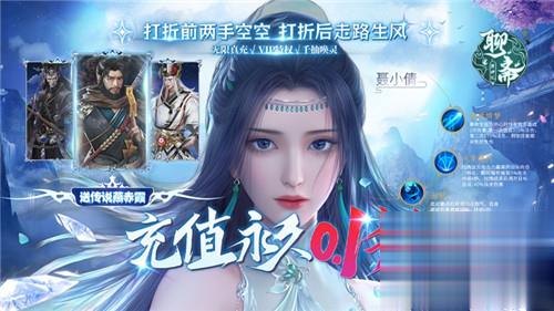仙侠手游免费排行榜2024 无限免费充值版仙侠手游合集(图2)