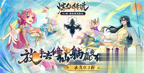 仙侠手游免费排行榜2024 无限免费充值版仙侠手游合集(图5)
