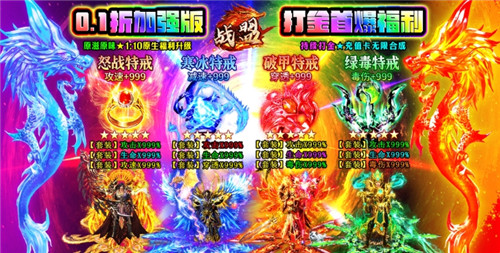 2024变态版传奇手游推荐 十月份高人气传奇手游排行榜(图3)