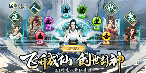 十二月最新仙侠变态手游推荐 经典国风变态仙侠手游合集(图4)