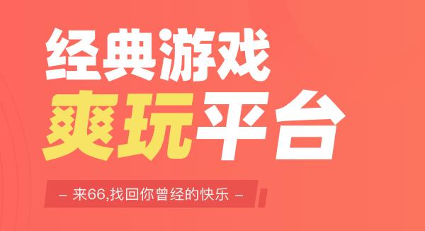 0.1折充值手游平台推荐 1元充648的手游平台有哪些(图11)