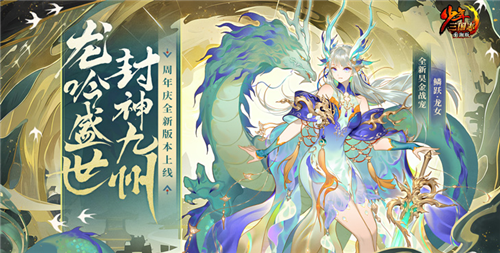 回合制三国手游大全 2024回合玩法三国游戏推荐(图4)