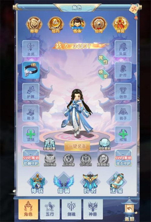 Q版人物匠心满满带你体验真正的ARPG!费时一年打造的精品仙侠手游《华夏芸青传》!(图2)