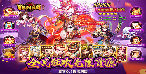 时空错乱,三国武将魔化,风云再起!去争夺天下成就你的王图霸业!(图1)