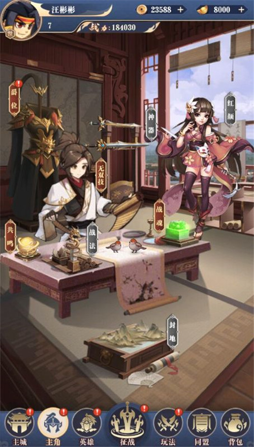 时空错乱,三国武将魔化,风云再起!去争夺天下成就你的王图霸业!(图3)