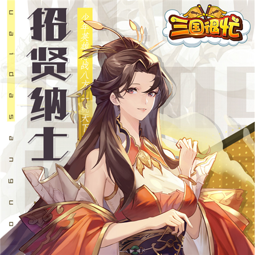 汉朝分崩而三国现!魏、蜀、吴三国你将选择谁成为天下霸主!(图2)