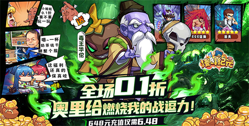 小白龙、千人斩、骑士王等全明星乱斗!千万玩家最爱的大乱斗手游!(图1)