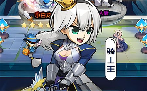 小白龙、千人斩、骑士王等全明星乱斗!千万玩家最爱的大乱斗手游!(图2)