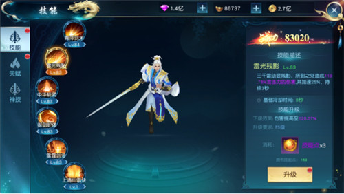 哼! 雕虫小技, 竟敢班门弄斧, 大威天龙!看你白素贞往哪里跑!(图8)
