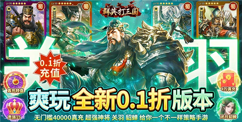 五月份最新折扣变态游戏推荐 热门上线的折扣变态游戏大全(图3)