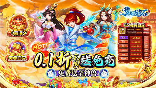 我!海龟杀手重出江湖!重回梦幻西游世界再次前往渔村砍海龟!(图1)