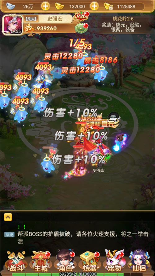 我!海龟杀手重出江湖!重回梦幻西游世界再次前往渔村砍海龟!(图2)