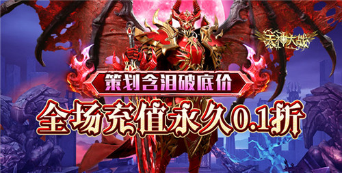 圣战即将来临!你是选择邪恶的魔族?还是正义的天使?(图1)