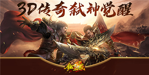  一月份新上线打金版传奇手游合集 经典好玩的变态传奇手游推荐(图3)