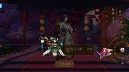 《悠唐天下(0.1折送十万真充)》手游公益服新手攻略(图2)