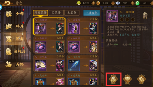 《悠唐天下(0.1折送十万真充)》手游公益服新手攻略(图19)