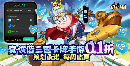 目前网络最火的三国变态游戏有什么 最热门的三国变态游戏推荐(图2)