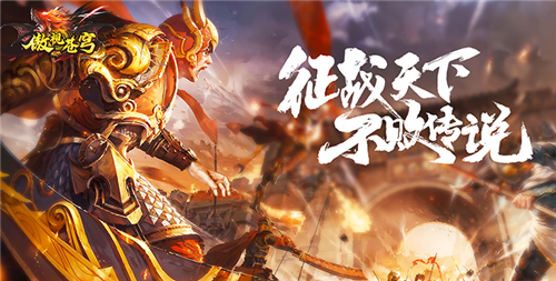 1.76经典版传奇手游大全推荐 哪些传奇手游即经典又好玩(图2)
