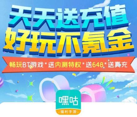 手游变态游戏盒子排行 十大变态手游盒子排行榜2024(图8)