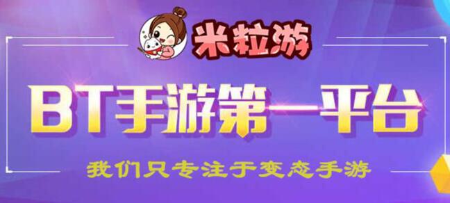 手游变态游戏盒子排行 十大变态手游盒子排行榜2024(图11)
