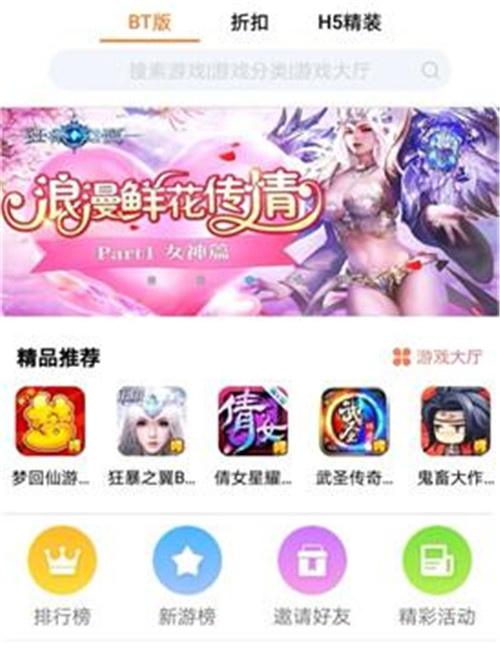 高人气折扣充值平台推荐(最好用的人气折扣游戏充值端)(图4)