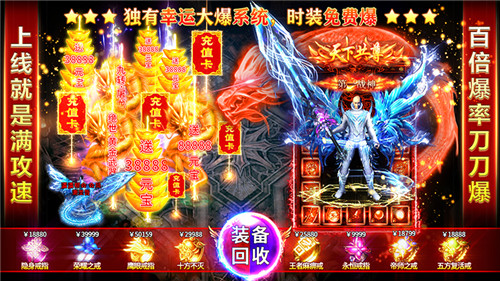 0.1折传奇手游大全 哪些传奇手游好玩又复古(图5)