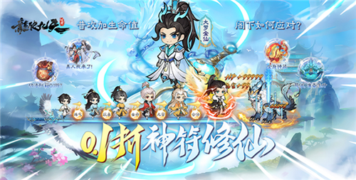 3.19游戏快报|仙人抚我顶!结发受长生!(图3)