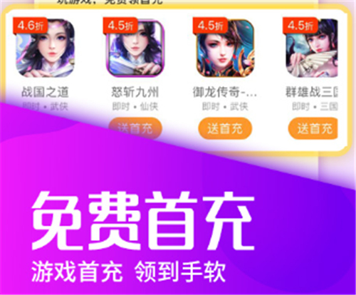史上最全bt手游平台app排行榜 快来挑属于你的游戏app平台!(图2)