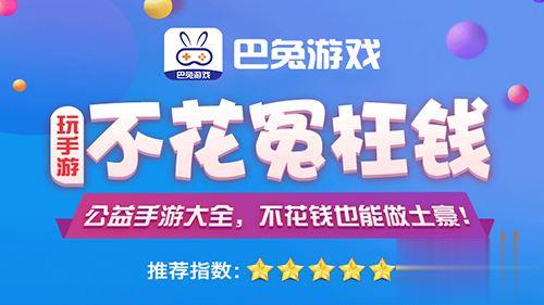 史上最全bt手游平台app排行榜 快来挑属于你的游戏app平台!(图3)