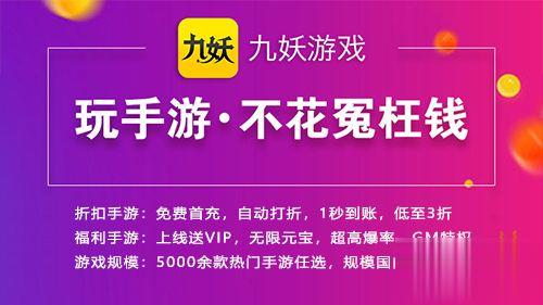 史上最全bt手游平台app排行榜 快来挑属于你的游戏app平台!(图4)