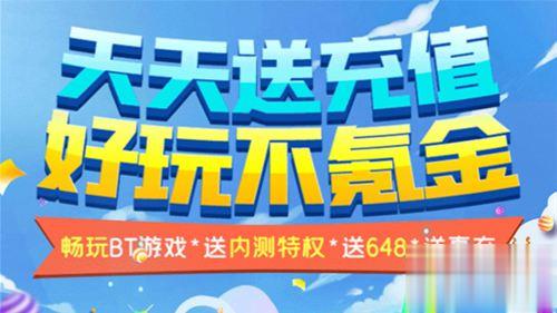 史上最全bt手游平台app排行榜 快来挑属于你的游戏app平台!(图6)