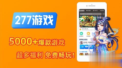 史上最全bt手游平台app排行榜 快来挑属于你的游戏app平台!(图7)