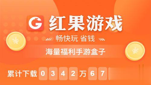 史上最全bt手游平台app排行榜 快来挑属于你的游戏app平台!(图9)