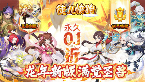 徒儿这个魔头太强了!为师搞不定!为师先走一步《徒儿快跑》!(图1)
